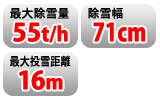 除雪